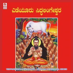 Yediyur Siddalingeshwara image
