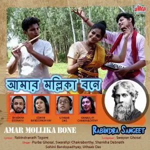 Amar Mollika Bone (Rabindra Sangeet) image