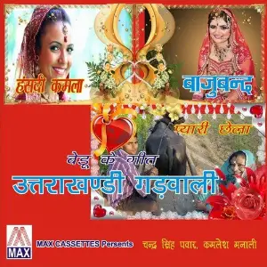 Utrakhandi Garhwali Beddo Ke Geet image