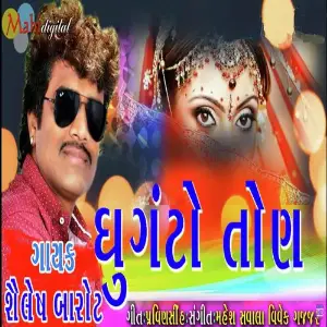 Ghugato Ton image