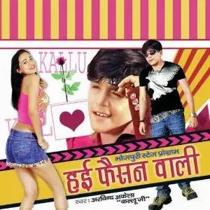Hai Fashion Waali image