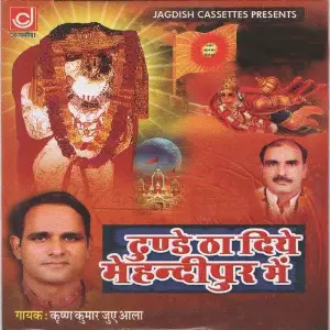Tunde Tha Diye Mehndipur Me image