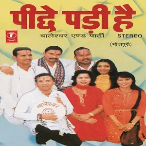 Pichhe Padi Hai image