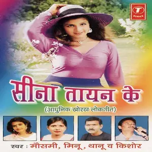 Seena Tayan Ke image