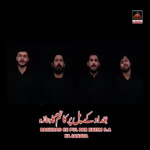 Baghdad Ke Pul Par Kazim Ka Janaza image