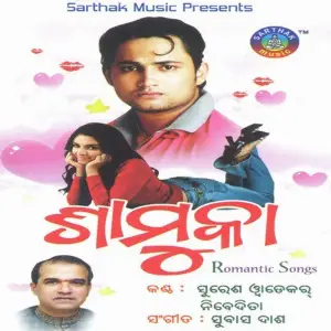 Samukaa image