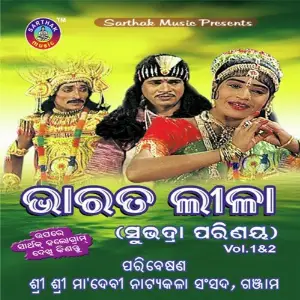 Bharata Lila image