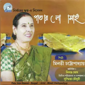Patar Vela Bhaasai image