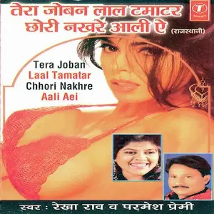 Tera Joban Laal Tamatar Chhori Nakhre Aali Aei image