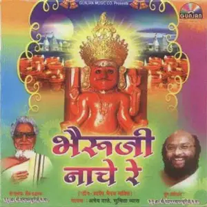 Bheru Nache Re image