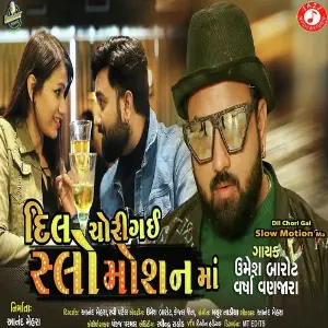 Bajar Ma Boom Padi Gai Pravin Patel