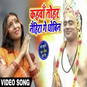 Kahawa Tohar Naihira Ge Dhobin image