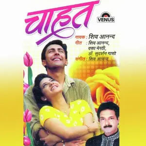 Chahaat image