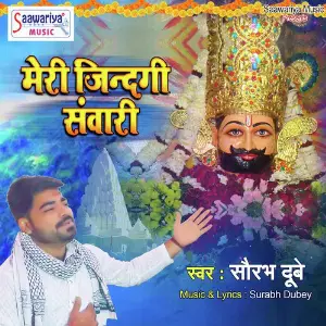 Rajisthani Kissa Sayeneer Sourabh Dubey