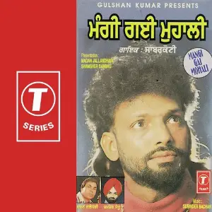 Mangi Gayi Mohali image
