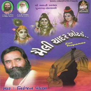 Maili Chadar Odh Ke image