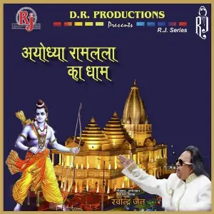 Ayodhya Ramlala Ka Dham image