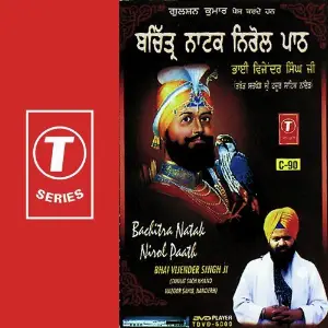 Bachitra Natak Nirol Paath image