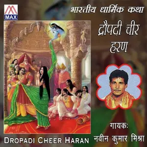 Dropadi Cheer Haran image