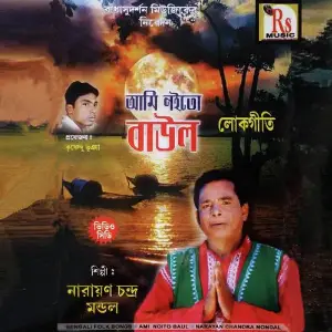 Ami Noito Baul image