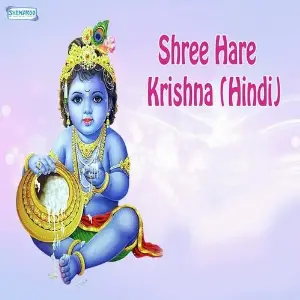 Shree Hare Krishna (Hindi) image