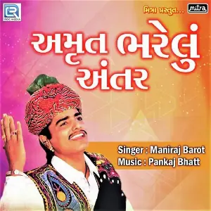Amrut Bharelu Antar image