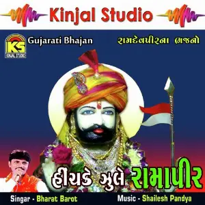 Hinchake Zule Ramapir image