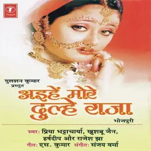 Aehen More Dulahe Raaja image