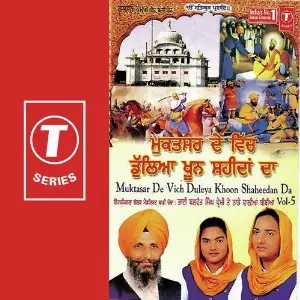 Muktasar De Vich Duleya Khoon (Vol. 5) image