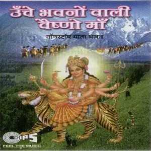 Unche Bhawanowali Vaishno Maa image