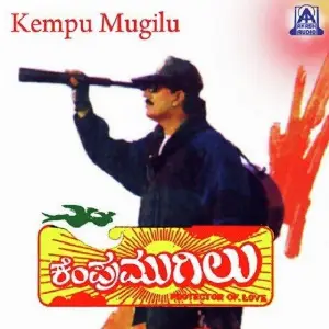 Kempu Mugilu image