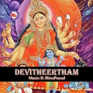 Devi Theertham image