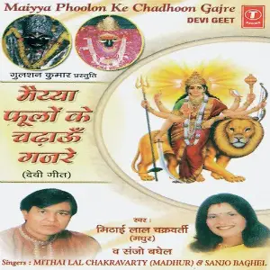 Maiyya Phoolon Ke Chadhoon Gajre image