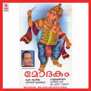 Modakam image