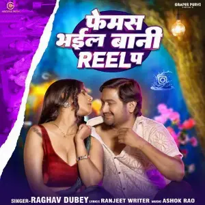 Famous Bhayeel Bani Reel Pe image