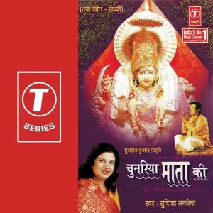 Chunariya Mata Ki image
