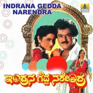 Indrana Gedda Narendra image