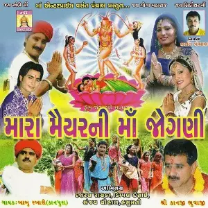 Mara Mahiyarni Maa Jogni image