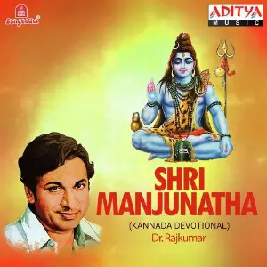Shri Manjunatha image