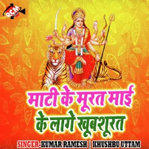Maai Ke Mati Ke Murat image