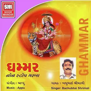 Ghammar image