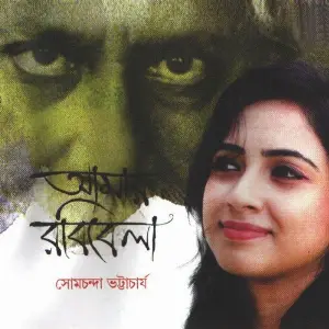 Amar Robibela image