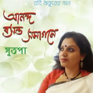 Anando Basanto Samagome image