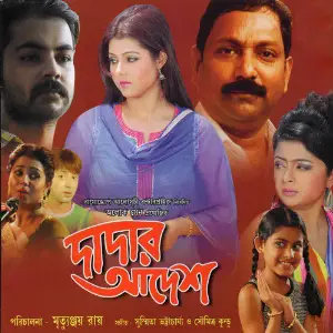 Dadar Aadesh image