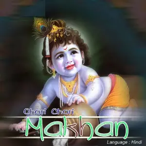 Chori Chori Makhan image