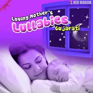 Loving Mothers Lullabies- Gujarati image