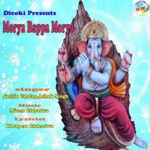 Morya Bappa Morya image