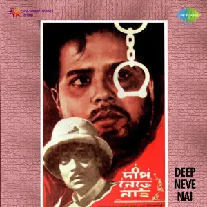 Deep Neve Nai image