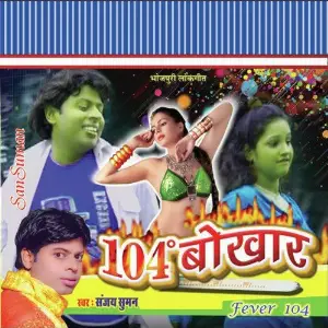 104 Degree Bhukhaar image
