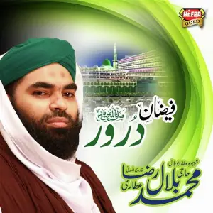 Faizan E Durood image
